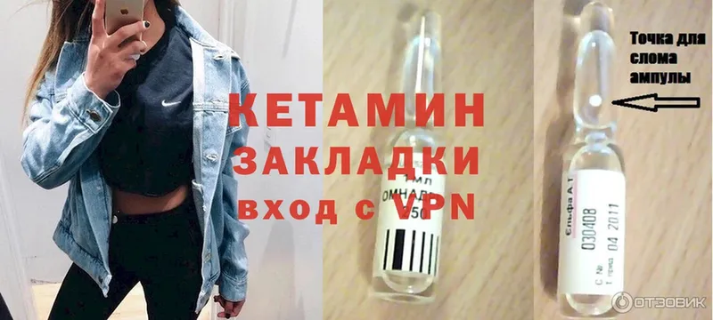 КЕТАМИН VHQ  Белая Холуница 